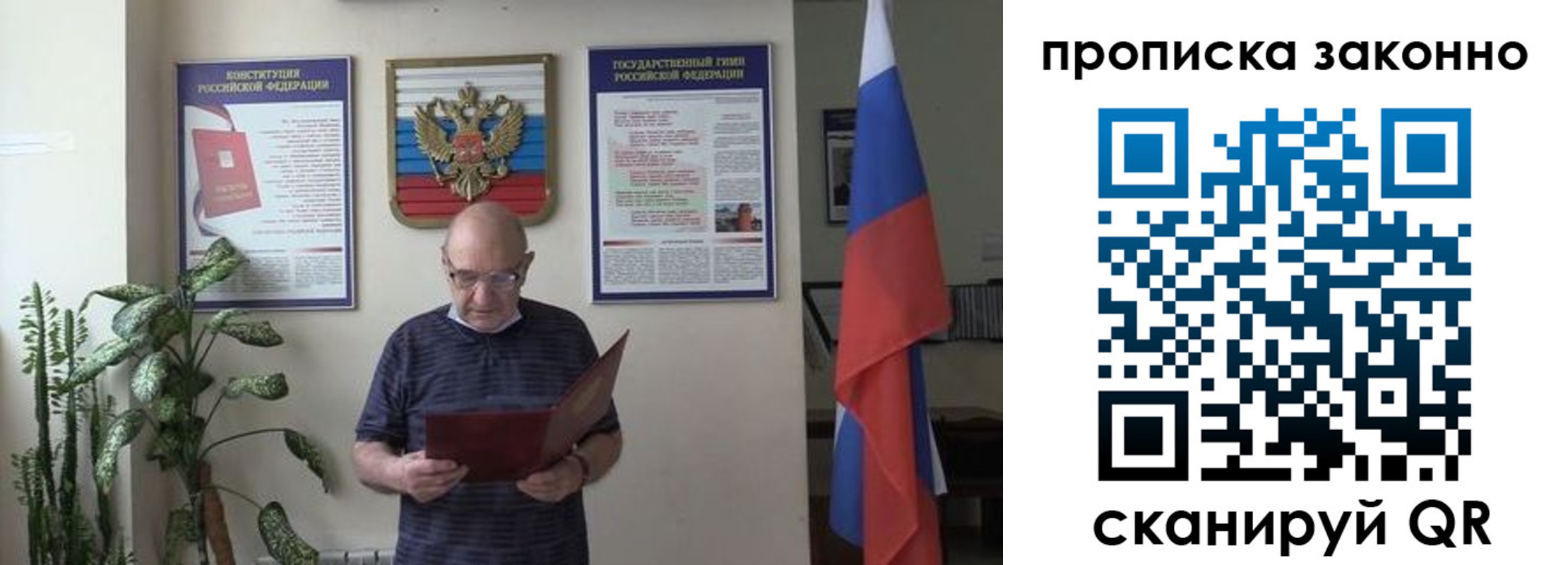 прописка ребенка в Гаджиево