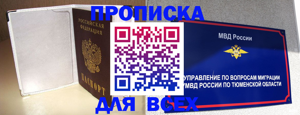 прописка гарантия в Гаджиево