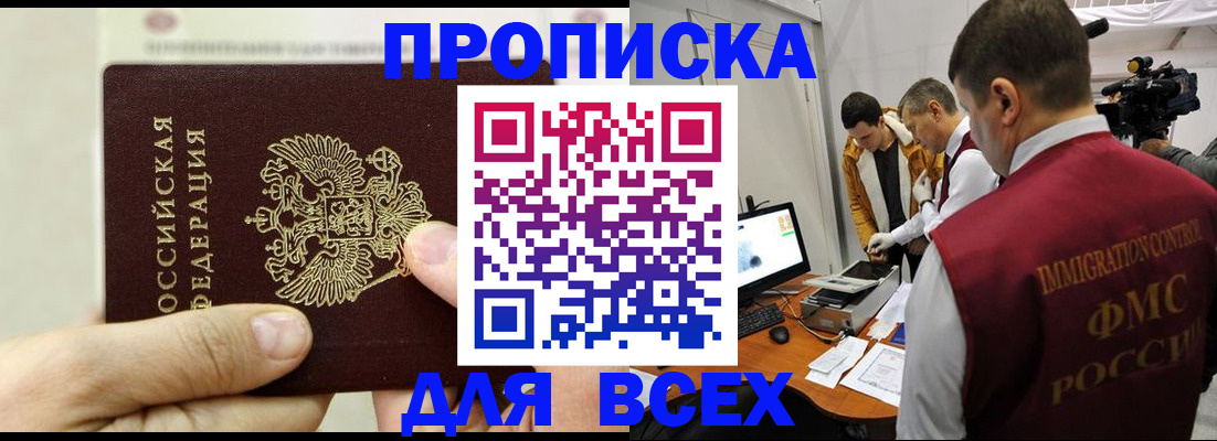 временная регистрация адрес в Гаджиево