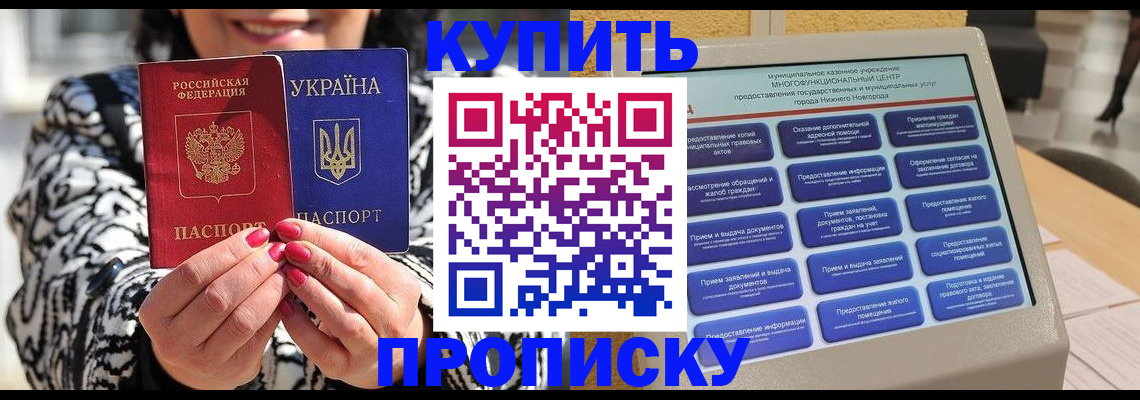 временная регистрация надежно в Гаджиево