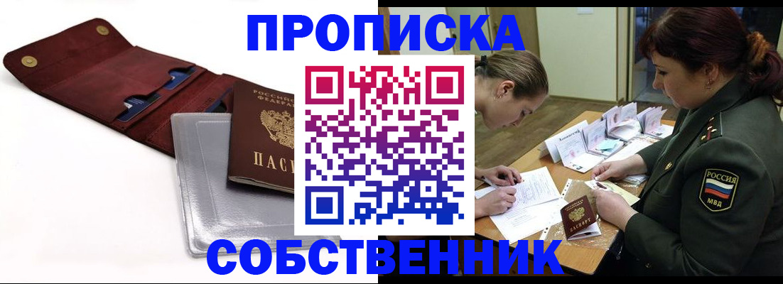 временная регистрация недорого в Гаджиево