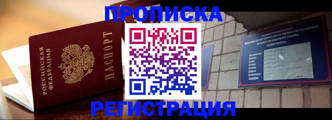 временная регистрация в Гаджиево