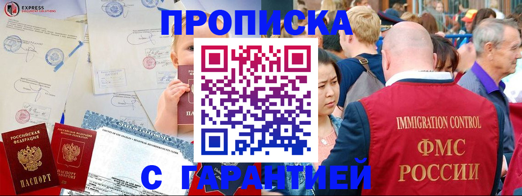 временная регистрация собственник в Гаджиево