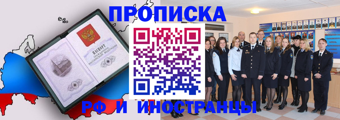 временная регистрация купить в Гаджиево