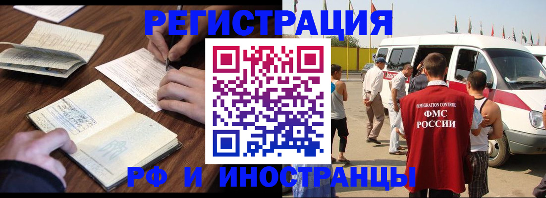 прописка гарантия в Гаджиево